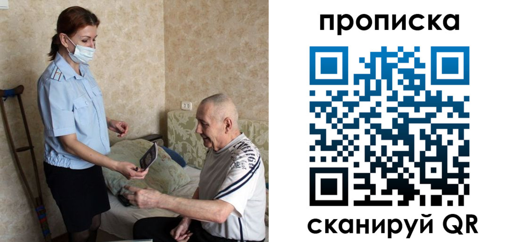прописка паспорт в Салавате