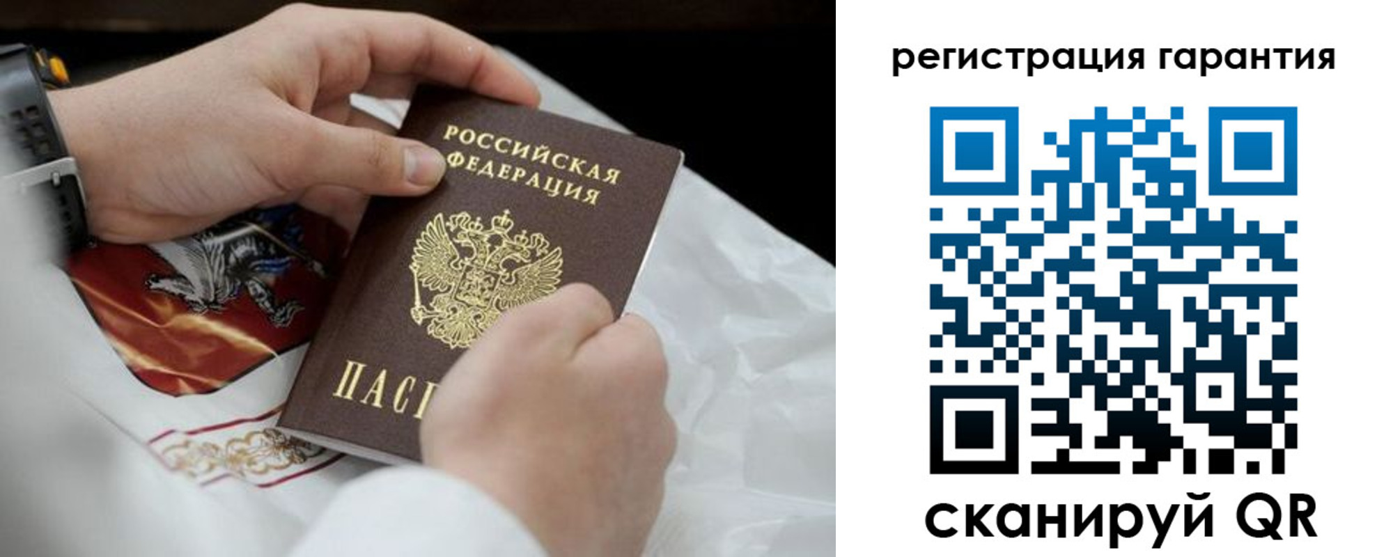 прописка поиск в Салавате