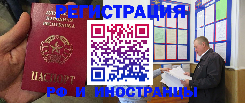 временная регистрация собственник в Салавате