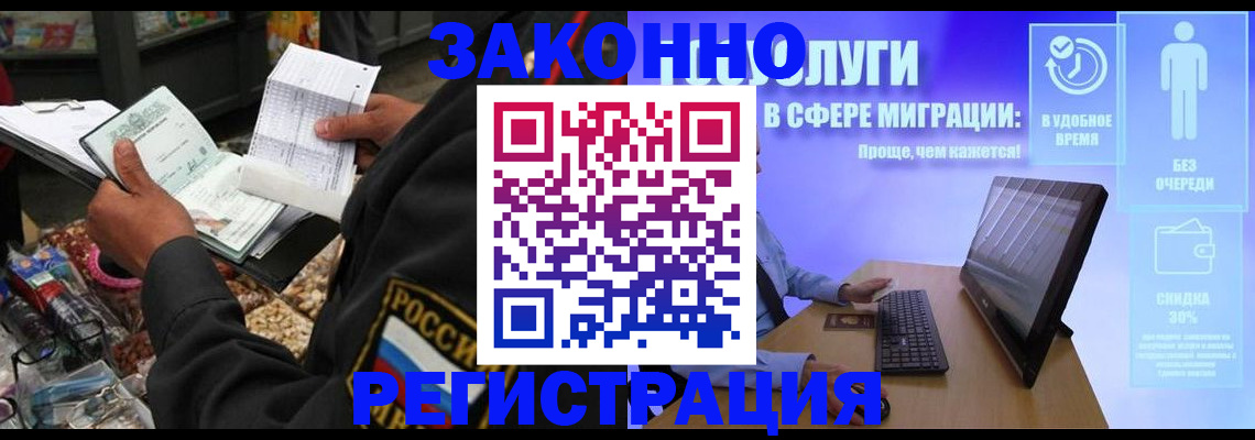 прописка законно в Салавате