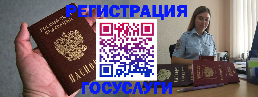 где прописаться в Салавате