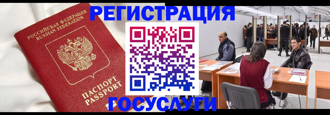 прописка штамп в Салавате