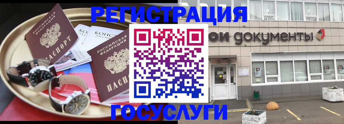 регистрация для дет. сада в Салавате